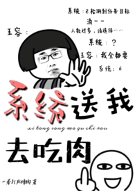 系统送我庇护所漫画免费